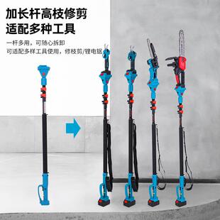 锂电高枝剪高枝锯伸缩杆高空剪户外园林修枝铝管延长杆修枝剪