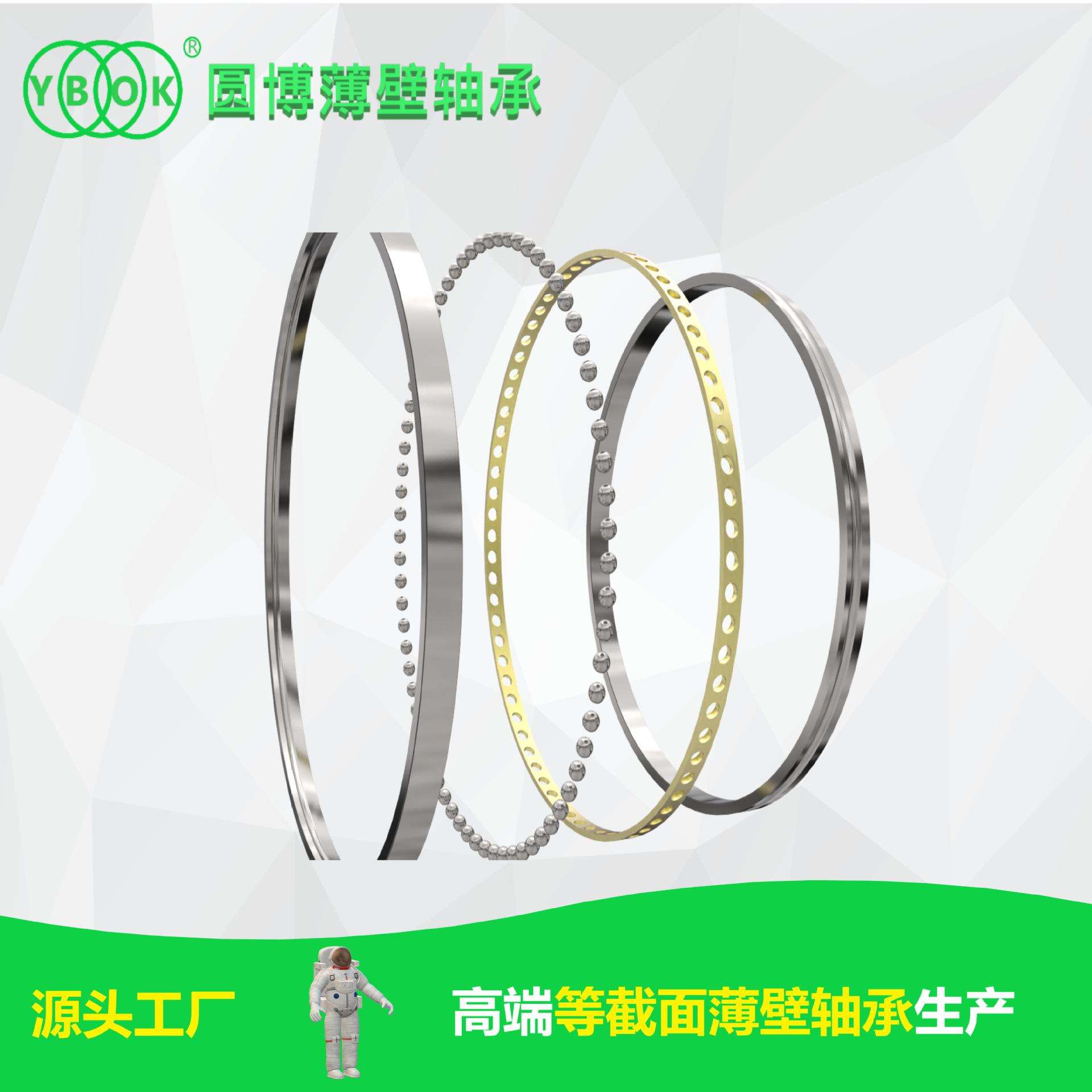 高精度等截面薄壁轴承型号KA035CP0圆博优点重量轻刚性好