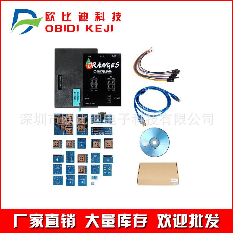 跨境Orange5 V1.35 Professional Programming