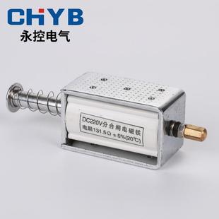分合闸电磁铁推拉式负荷开关线圈分高寿命高压