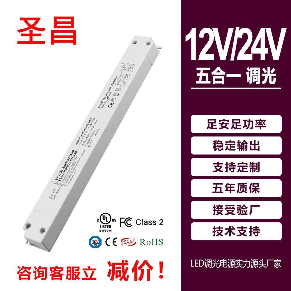 细长条36W12V24VLED可控硅灯带变压器调光驱动