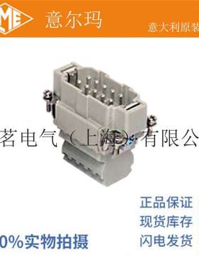意大利 ILME 意尔玛连接器 CSSF 10 10芯 母端 矩形重载 16A 500V