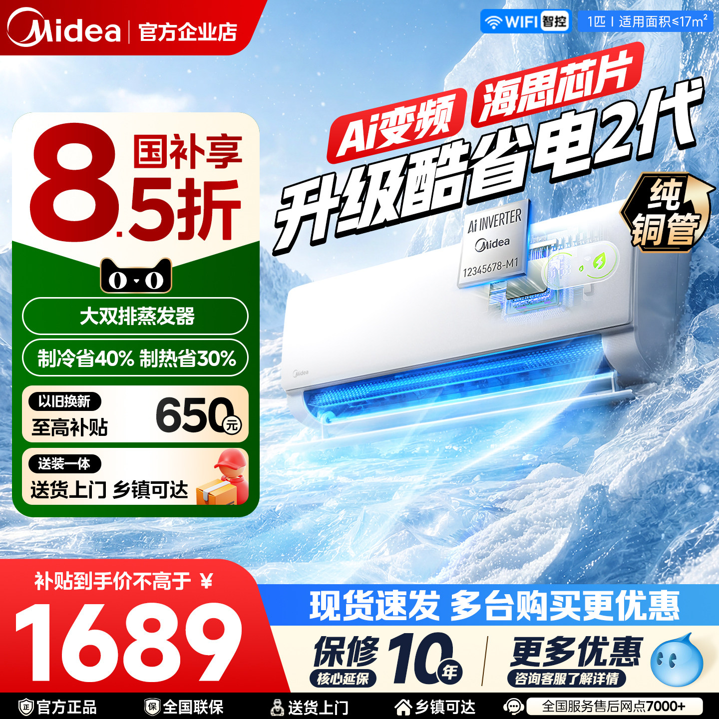 美的大1.5匹酷省电二代双排纯铜管一级挂机家用变频官方正品