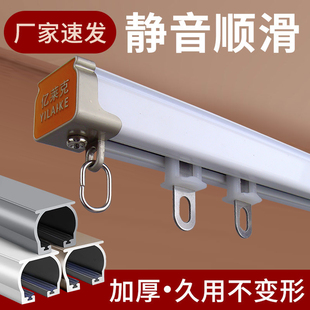 滑轨滑轮直轨导轨侧阳台窗帘杆滑道 特厚静音铝合金窗帘轨道挂钩式