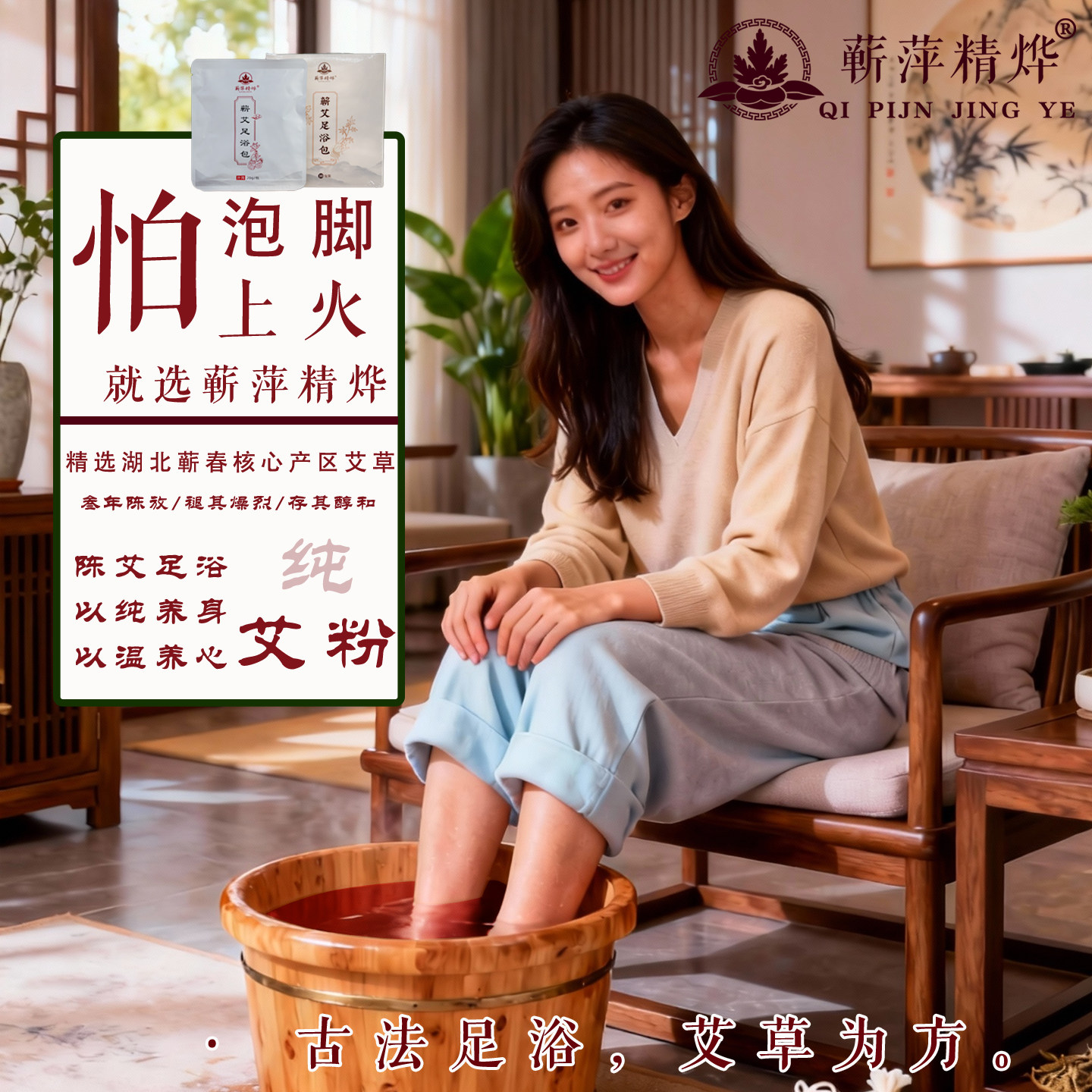 蕲艾三年中药艾草足浴湿寒助睡眠月子澡发汗燃脂中老年洗头泡脚包