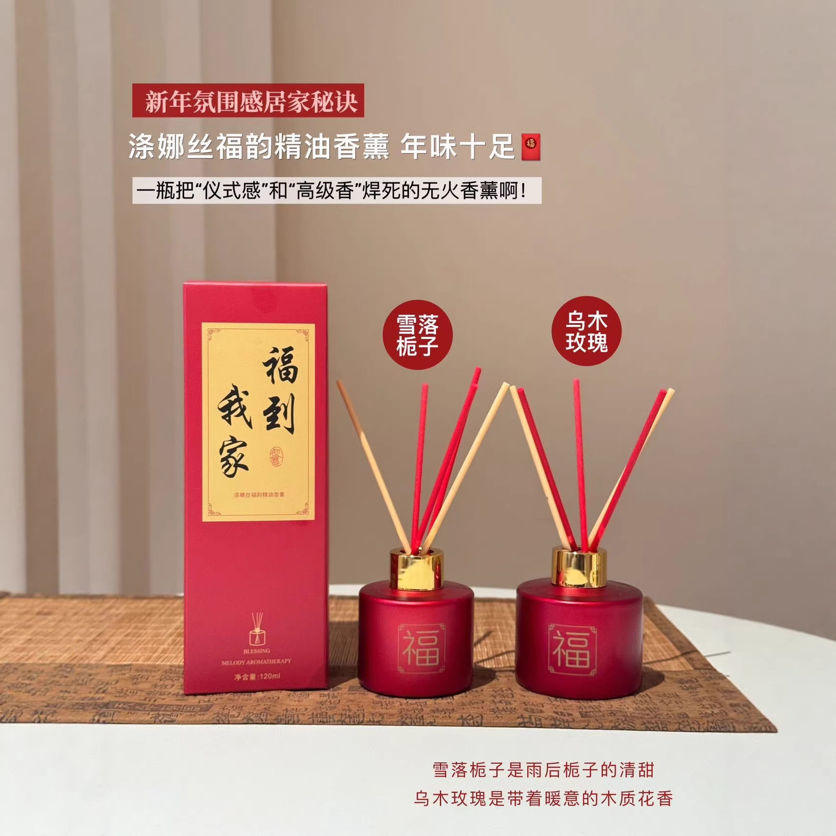 DINASI涤娜丝福韵精油香薰新年伴手礼无火香熏室内香氛新年香薰,洗护清洁剂/卫生巾/纸/香薰,香薰挥发液,淘宝优惠券,粉丝福利购,淘宝优惠卷