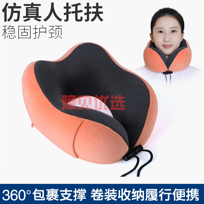 斯蒂亚诺U型枕旅行枕记忆棉枕芯车载脖枕旅行便携颈枕护颈枕靠枕