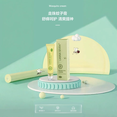 泰国蚊子膏LANNASEVEN清爽凝胶成人儿童蚊虫叮咬驱蚊草本清凉膏