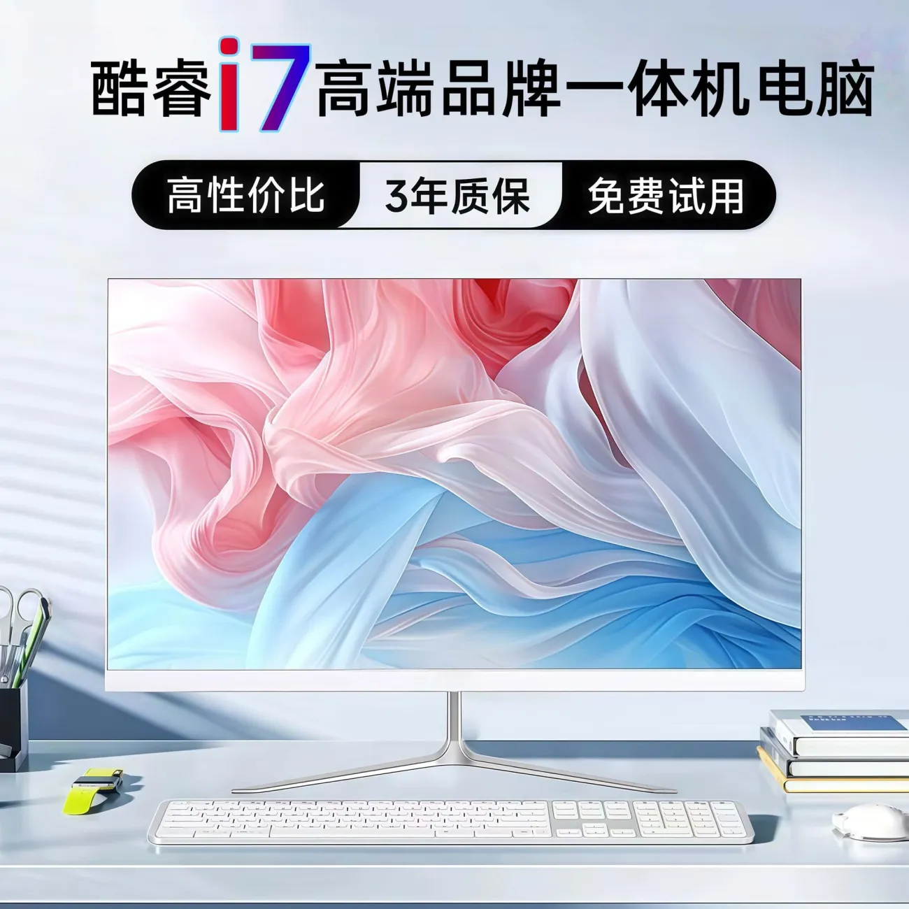 电脑一体机家用办公游戏直播网课炒股高配一体式台式电脑整机全套