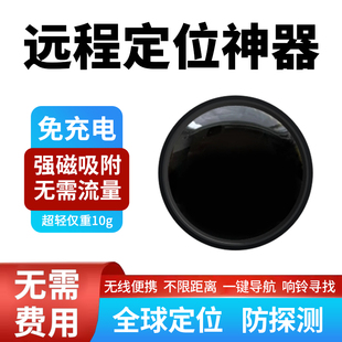 定位器汽车辆追踪器车载gps神器远程订位便携手环免充电老年防拐