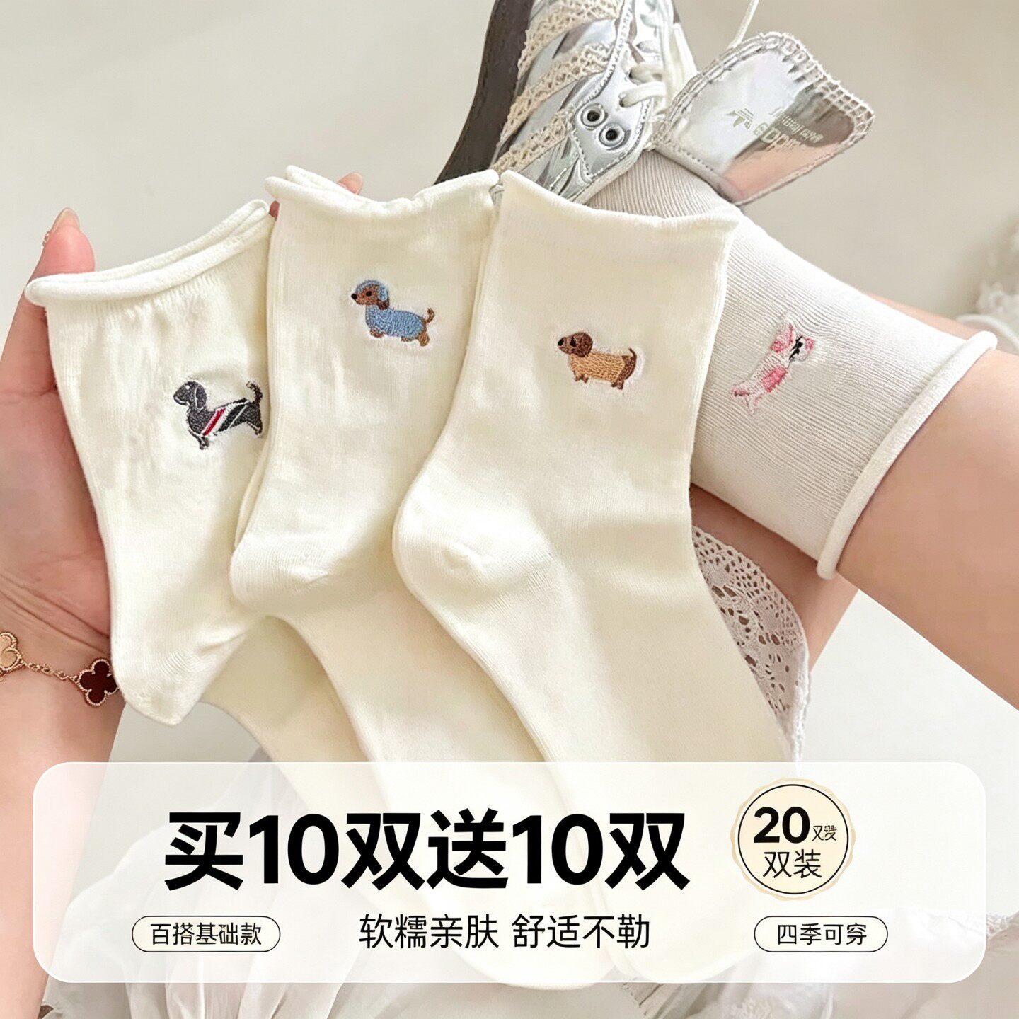 【20双】学生可爱女长袜秋冬款ins中筒袜高颜值保暖百搭女士袜子
