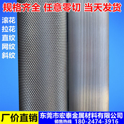 6061滚花铝棒6063直纹网纹铝棒拉花研磨铝管7075铝合金棒零切加工