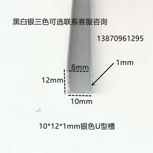 铝合金U型槽10*12*1mm银色移门烤漆角铁导轨内向槽包边收边固定条