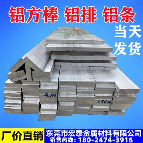 6061铝排铝条铝板6063实心铝合金块铝方棒铝扁条型材245820253045
