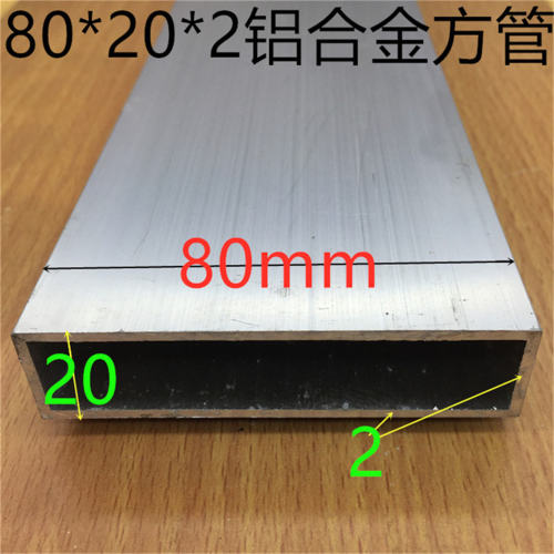 铝方管80*20*2毫米铝合金方管素材8公分*2公分铝方通一米标价