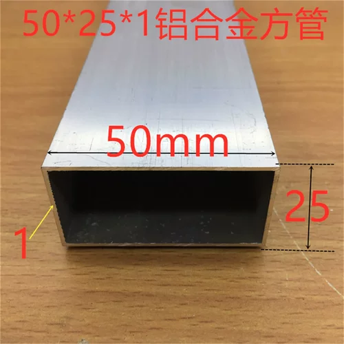 铝合金方管50*25*1.0mm银白氧化铝方管50*25毫米方通铝型材一米价