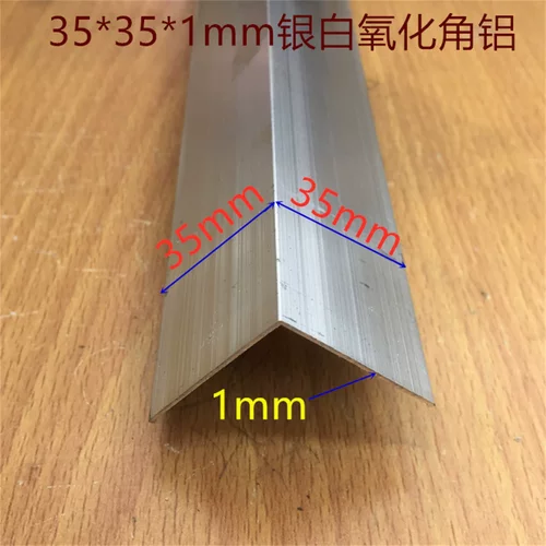 角铝35*35*1.0mm等边角铝L型铝材3.5公分铝包边铝角 护角条铝型材