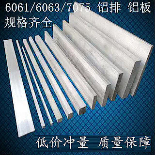 6061铝排 铝扁条 铝方块2 3 5 10 15 16 18 20 25 30 35 40 45mm