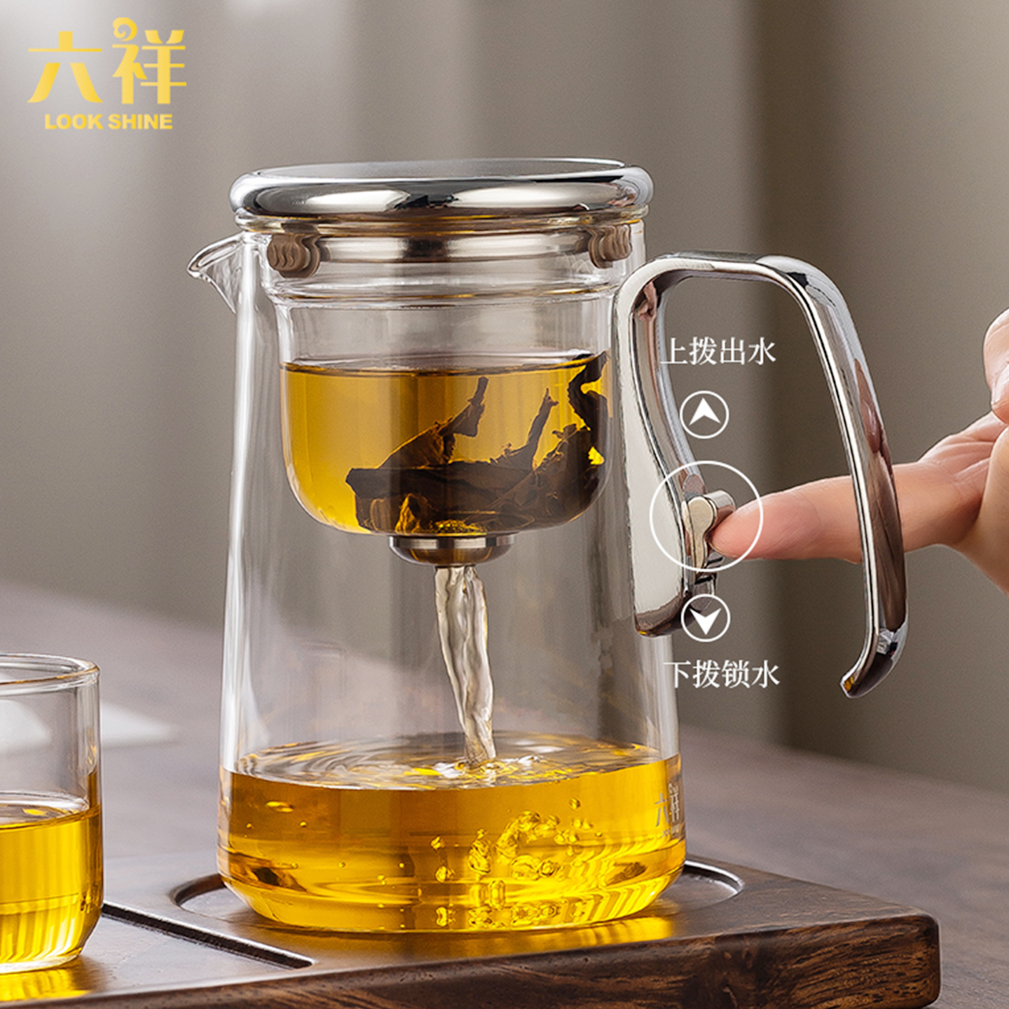 无杆茶水分离高硼硅玻璃磁吸过滤