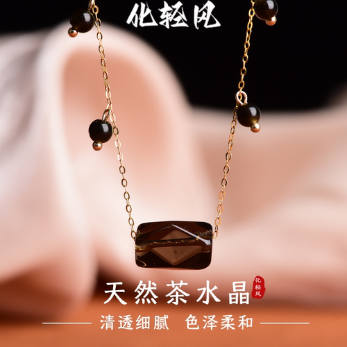 化轻风天然茶水晶纯银项链百搭