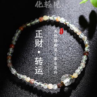 化轻风天然绿幽灵水晶手串招财转运正财事业高升男女款 手链饰品