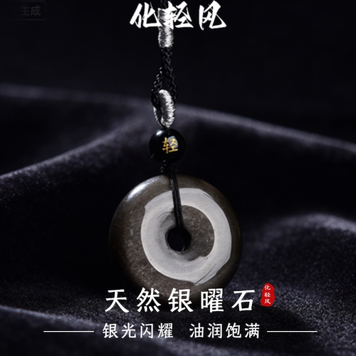 化轻风银曜石平安扣项链银光闪耀