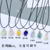 化轻风天然水晶绕线原石项链萤石紫水晶吊坠男锁骨链女情侣闺礼物