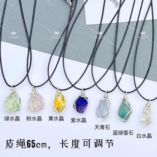 化轻风天然水晶绕线原石项链萤石紫水晶吊坠男锁骨链女情侣闺礼物