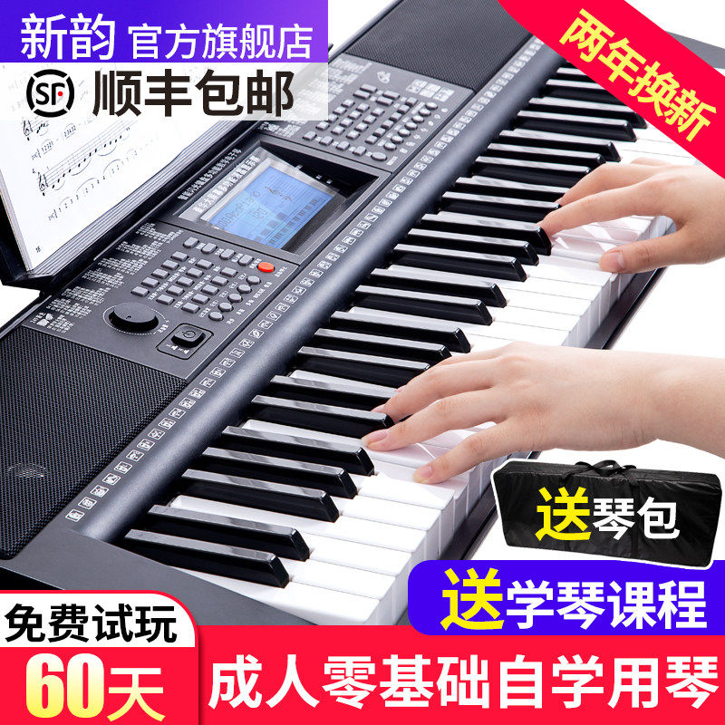 日本雅马哈多功能电子琴初学者成年儿童成人考级幼师专用中老年自,购物提货券,代金券/提货券,淘宝优惠券,粉丝福利购,淘宝优惠卷
