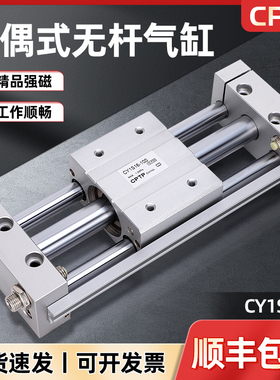 SMC款无杆气缸滑台RMT/CY1S10/15/20/25/32/40-200-300X400-500