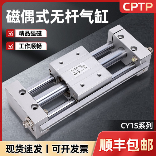 SMC款无杆气缸滑台RMT/CY1S10/15/20/25/32/40-200-300X400-500