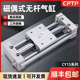 500 CY1S10 300X400 200 无杆气缸滑台RMT SMC款