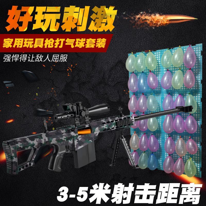 夜市摆摊打气球专用枪男