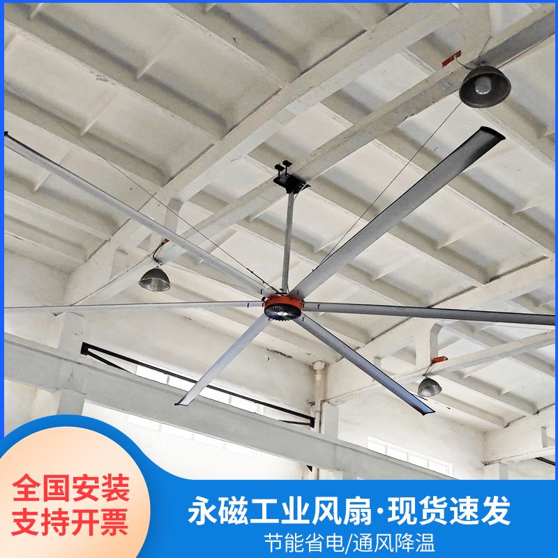 7.3永磁工业吊扇工厂厂房