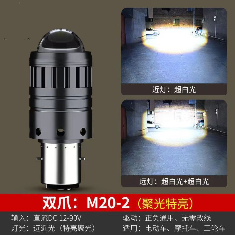 电动车专用led大灯摩托车