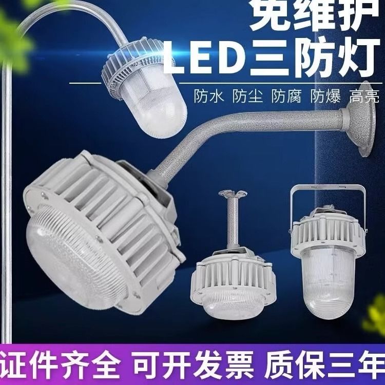 led三防灯工业照明防水防