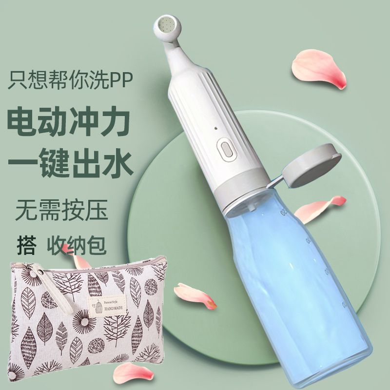 肛部清洁器电动私处清洗