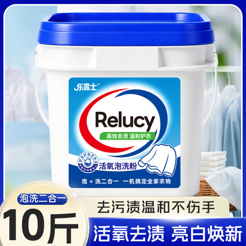 活氧过碳爆炸盐彩漂泡洗粉校服净强去污去黄增白高纯度泡洗二合一