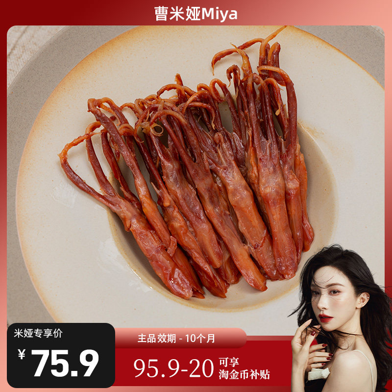 【米娅专属】贪天温州酱卤鸭舌 即食零食小吃酱香卤味特产