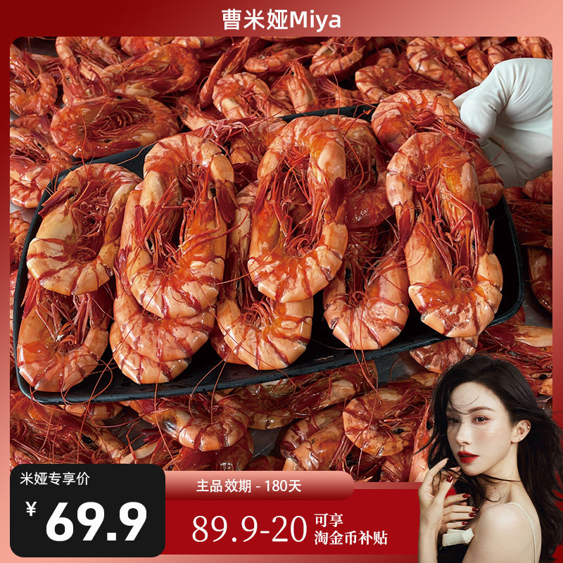 【米娅专属】贪天 大号九节虾干 开袋即食大虾 海鲜零食原味海鲜