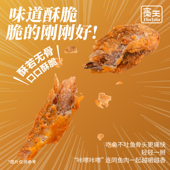 贪天 解馋零食酥脆鲜香 即食海鲜 天妇罗黄鱼酥 30g香酥鱼干