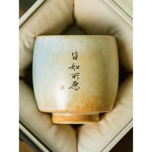 纯手工陶瓷窑变釉茶杯志野烧主人杯品茗杯私人定制刻字杯 月窑记