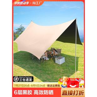 黑膠天幕帳篷戶外防曬便攜式 備野營野餐八角蝶形遮陽棚 大號露營裝