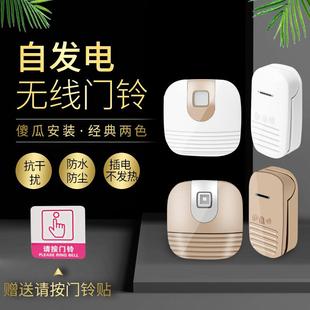 不用电池门铃无线家用超远距离一拖二拖一遥控自发电免电池呼叫器