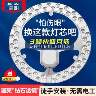 护眼led吸顶灯芯圆形灯盘环形改造通用灯板光源家用吸盘替换灯芯