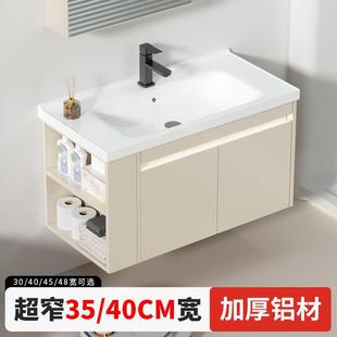 蜂窝铝小户型浴室柜35宽极窄洗脸盆柜组合卫生间洗手盆窄长40cm宽