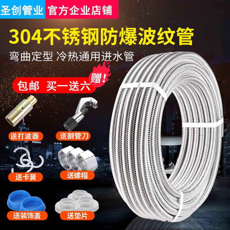 304不锈钢波纹管4分6分盘管热水器冷热进水管毛坯管整圈厂家直批
