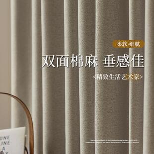 绍兴柯桥全屋定制双面棉麻窗帘全遮光客厅卧室轻奢布帘 2023新款