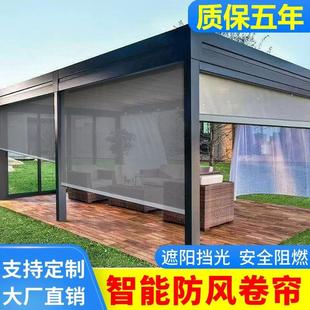 超宽阳台防晒智能升降遮阳防风防雨防蚊虫遮挡帘户外凉亭遮光卷帘