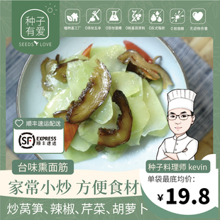 台湾风味香熏面筋佛家素食纯素菜零食素肉纯素肉食品寺庙斋菜食材